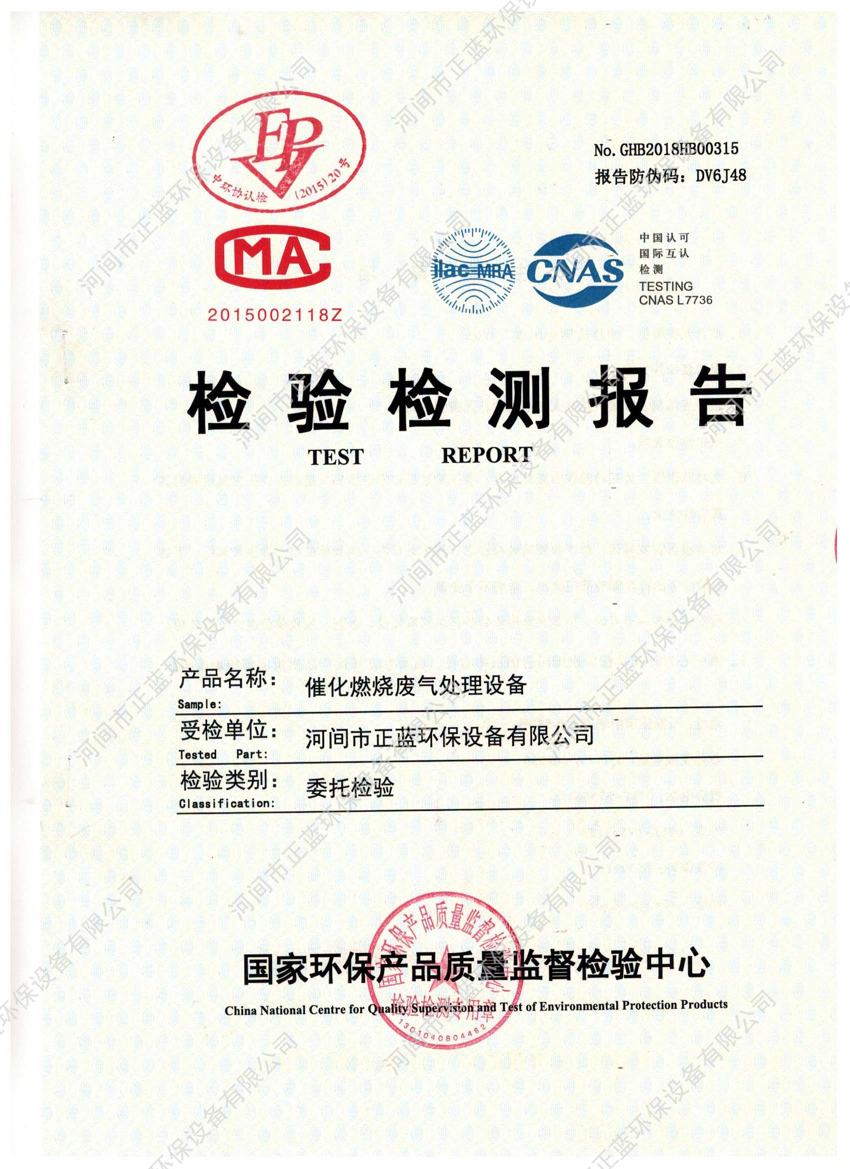 催化燃燒環(huán)保設(shè)備廢氣處理過程，河北催化燃燒設(shè)備生產(chǎn)廠家 催化燃燒環(huán)保設(shè)備