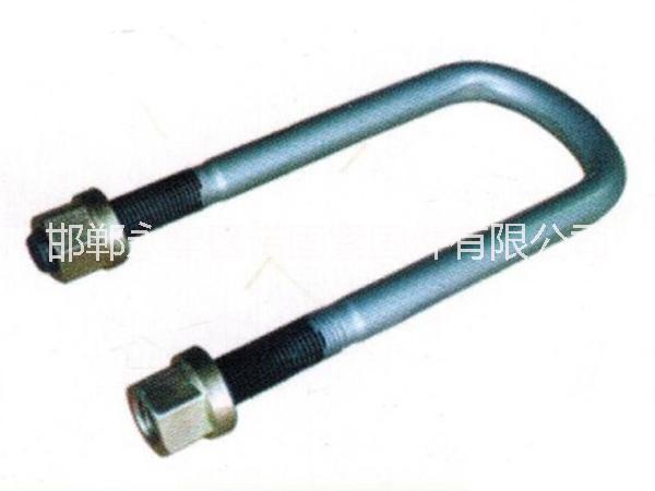 螺栓，U型絲廠家，方卡子價(jià)格，騎馬螺栓，U型螺栓，U型螺栓廠家