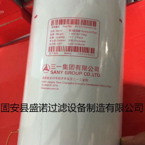 廠家直銷  三一235挖掘機液壓油濾芯B222100000106