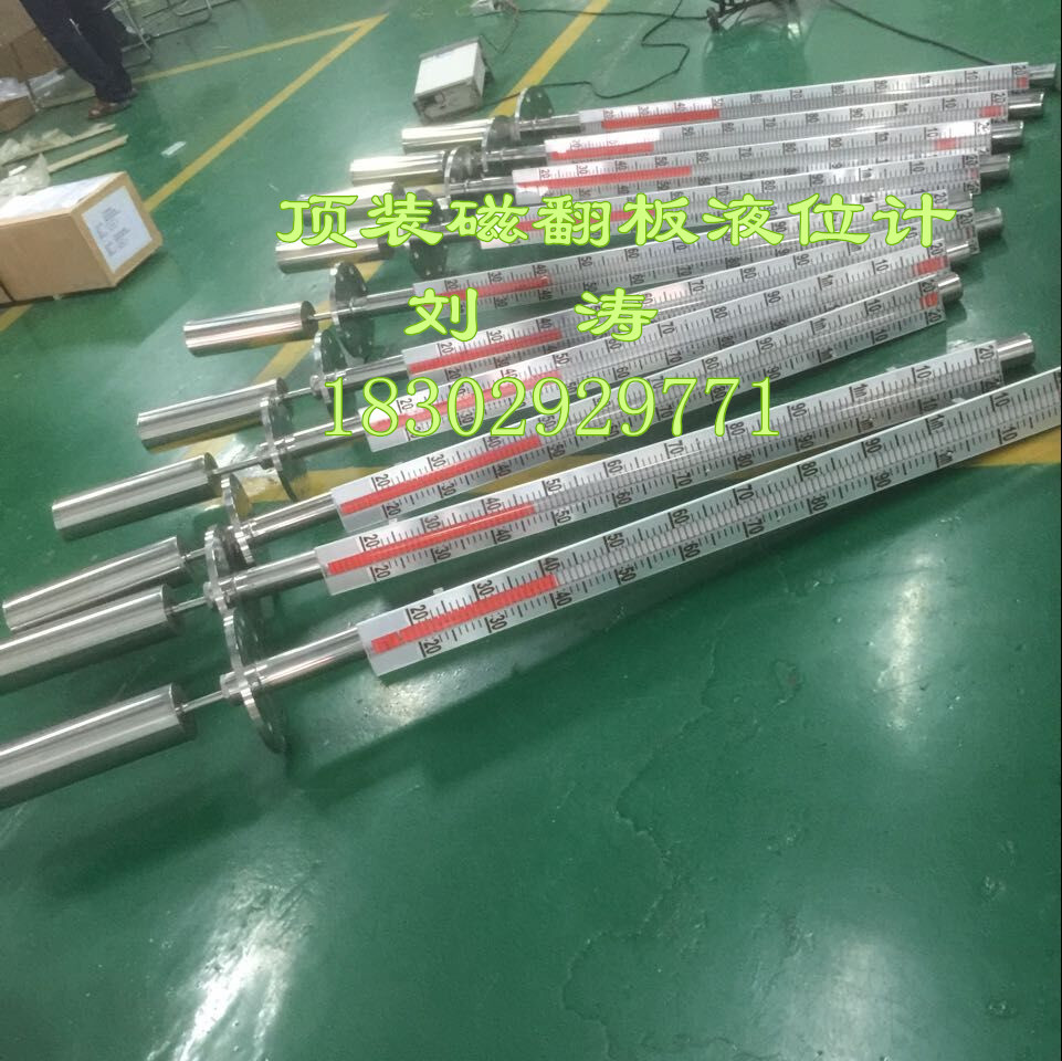 遠(yuǎn)傳磁性浮子液位計(jì)4-20mA