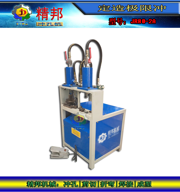 供應(yīng)鋅鋼護(hù)欄沖孔機(jī) 樓梯扶手沖弧機(jī) 液壓沖孔機(jī)