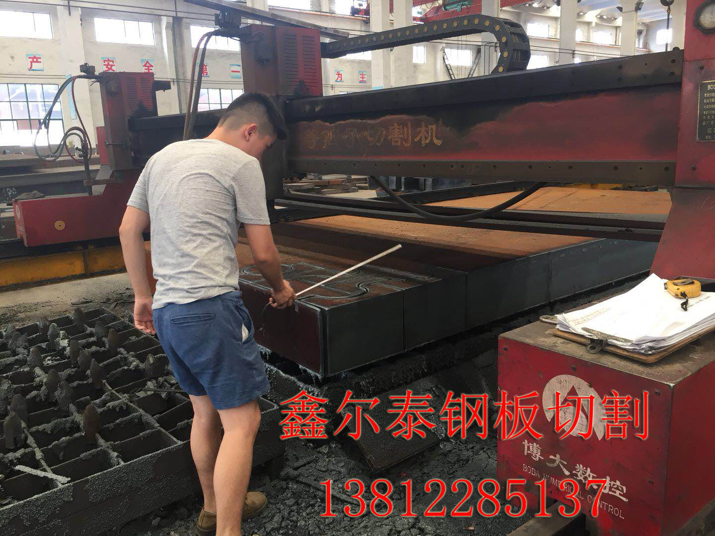 鑫爾泰特厚鋼板切割真金不怕火煉