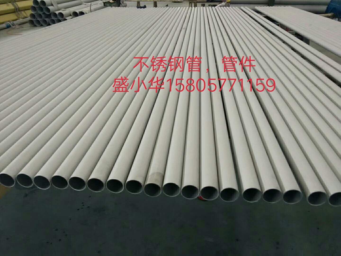 201不銹鋼無(wú)縫管