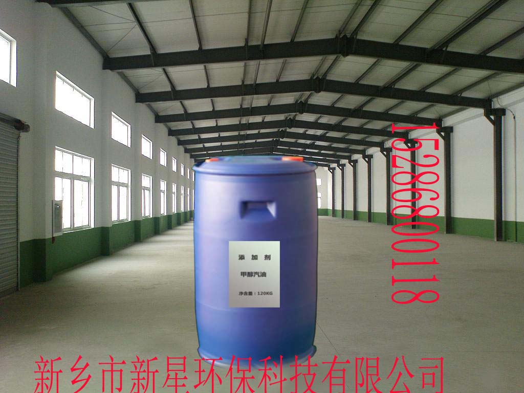 新星環(huán)?？萍技夹g(shù)培訓 醇基燃料技術(shù)