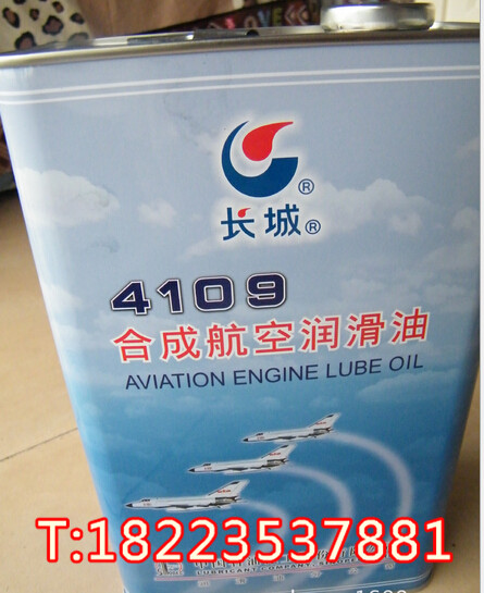長城4109合成航空潤滑油 -50℃～175℃ 航空燃?xì)鉁u輪發(fā)動(dòng)機(jī) 含稅