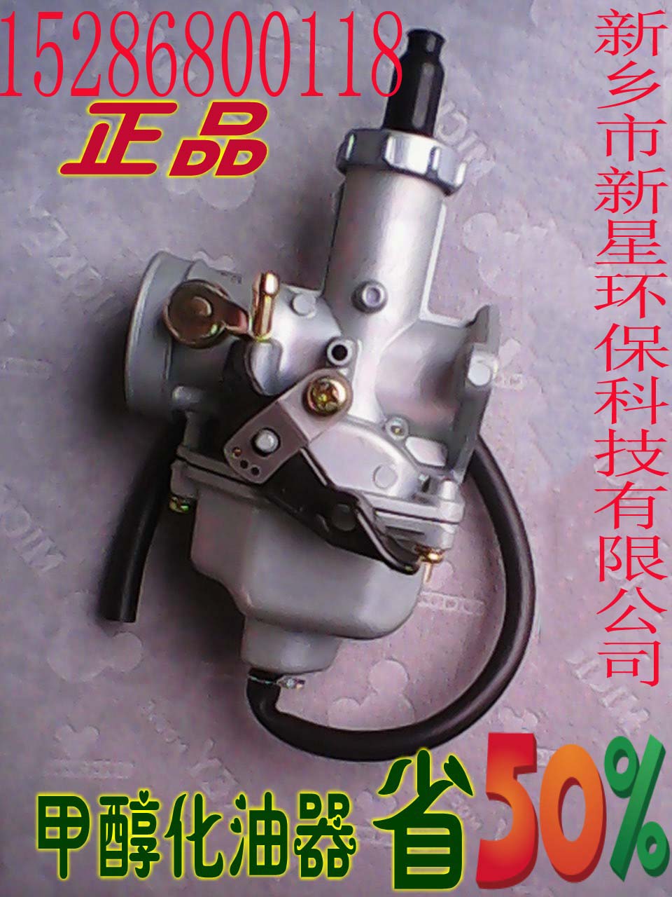 電加熱新款化油器摩托車*化油器 摩托車配件