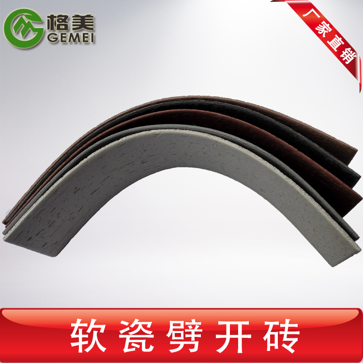 學校軟瓷磚批發(fā)防脫落軟瓷廠家