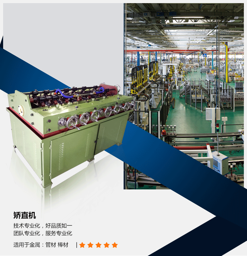 許昌調(diào)直機(jī) 北京調(diào)直機(jī) 天津矯直機(jī)