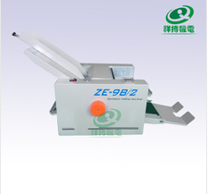 ZE-9B/2折紙機(jī) 折疊機(jī)