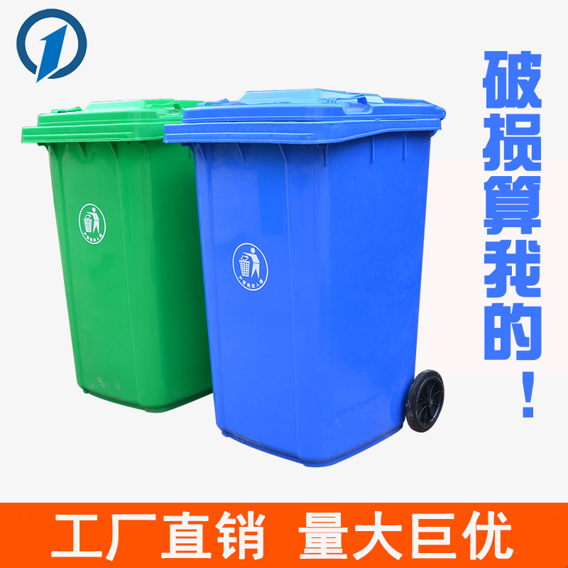 出廠價！120L塑料垃圾桶廠家*戶外垃圾桶環(huán)衛(wèi)垃圾桶街道垃圾桶  歡迎來店咨詢