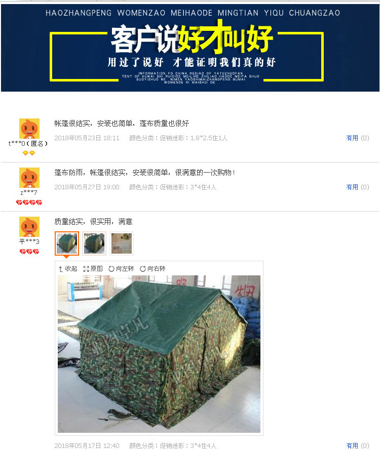 張家口施工帳篷/張家口施工帳篷廠家