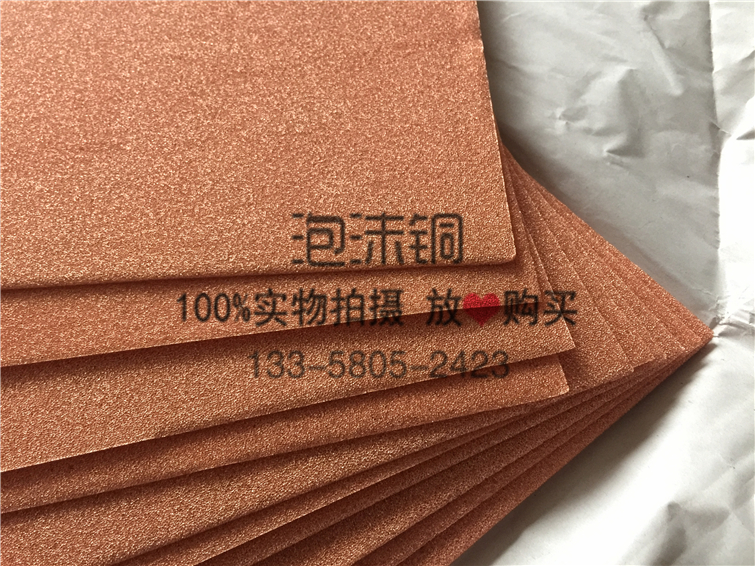 泡沫銅實驗消聲濾芯電磁用耐高溫過濾網(wǎng)導(dǎo)熱導(dǎo)電海綿銅發(fā)泡銅