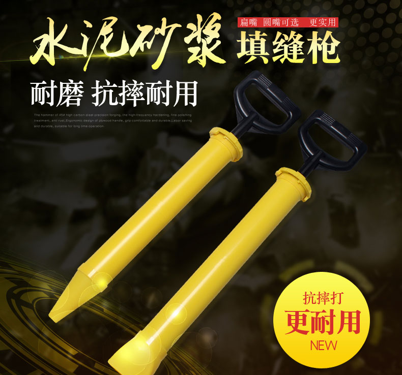 防盜門手動水泥灌漿器