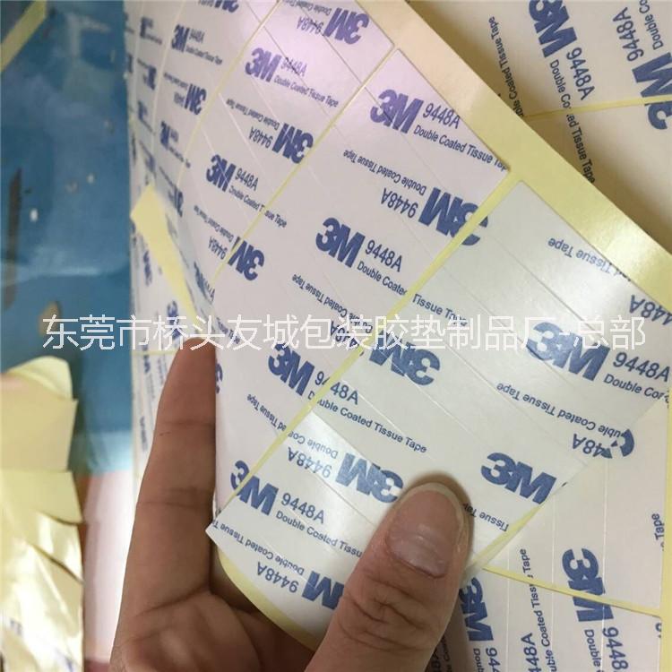 供應(yīng)強(qiáng)粘3M雙面膠 3M掛鉤膠 緩沖3M膠貼 國產(chǎn)雙面膠 免費(fèi)寄樣