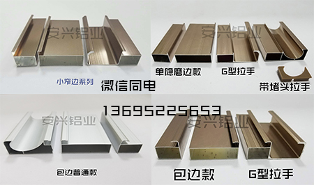 晶鋼門(mén)鋁材