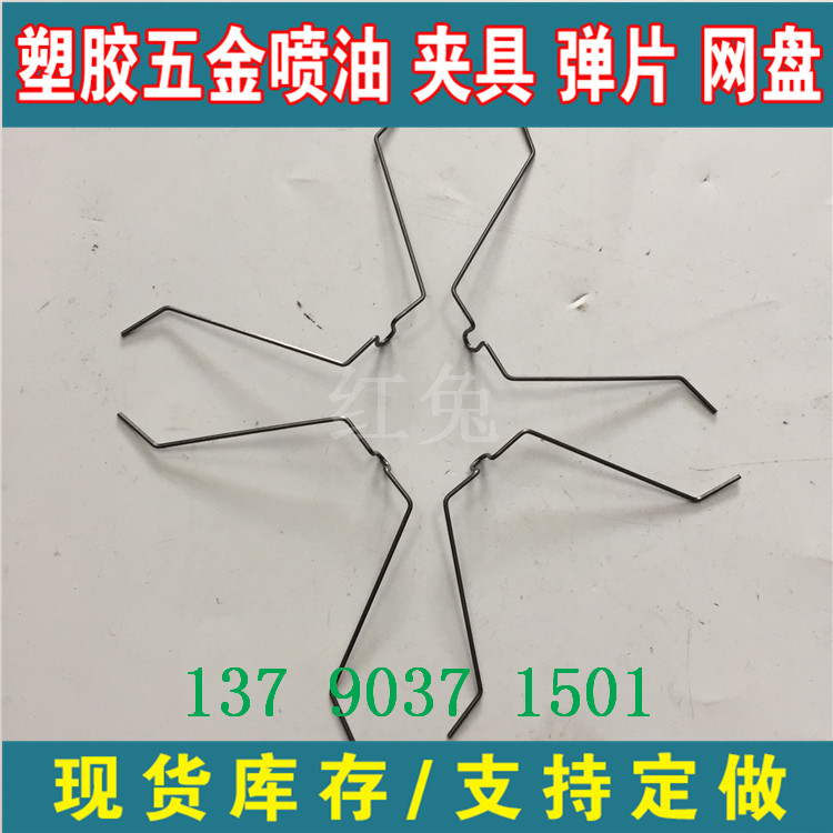 指尖陀螺噴涂夾具彈鉤 掛具彈鉤V形平頭 噴油工具 彈簧線條夾具 噴塑流水線掛勾