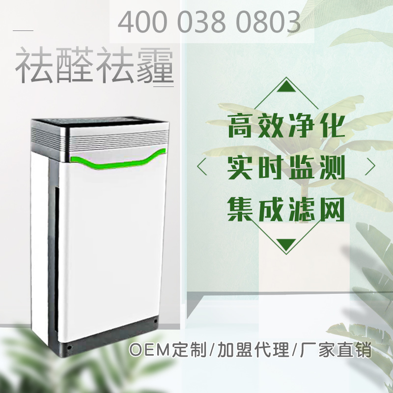 家用空氣凈化器 加濕空氣凈化器