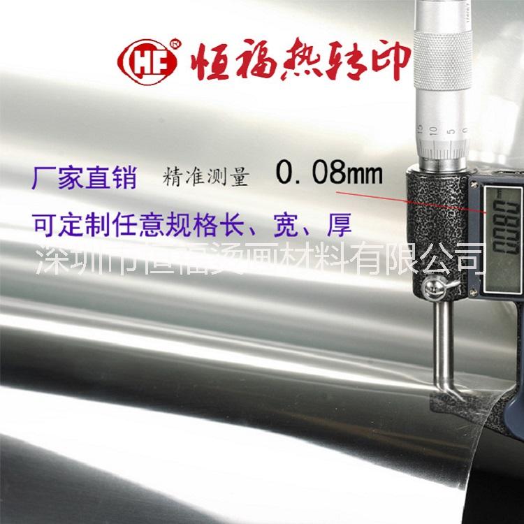 廠家直銷 熱撕平光PET膠片 離型膜 燙畫轉(zhuǎn)印離型膠片 熱轉(zhuǎn)印材料