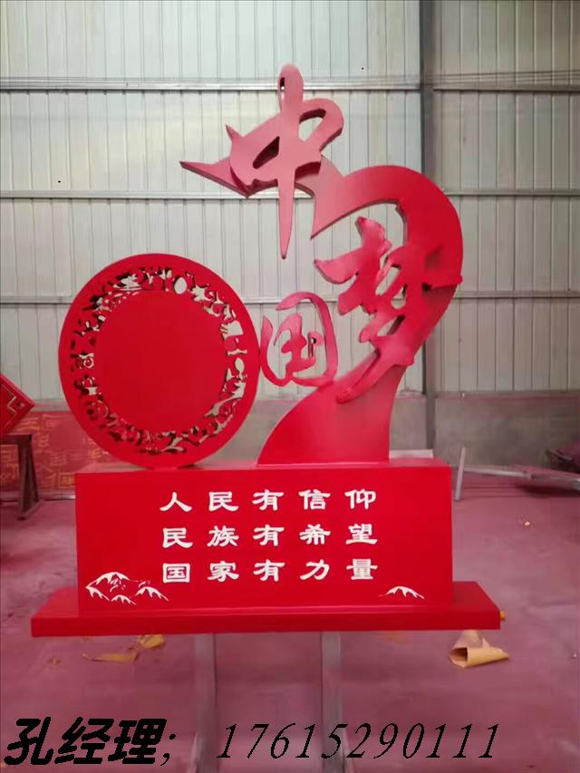 核心價值觀標牌創(chuàng)建文明城宣傳欄   文明城市宣傳欄戶外雕塑牌景觀牌