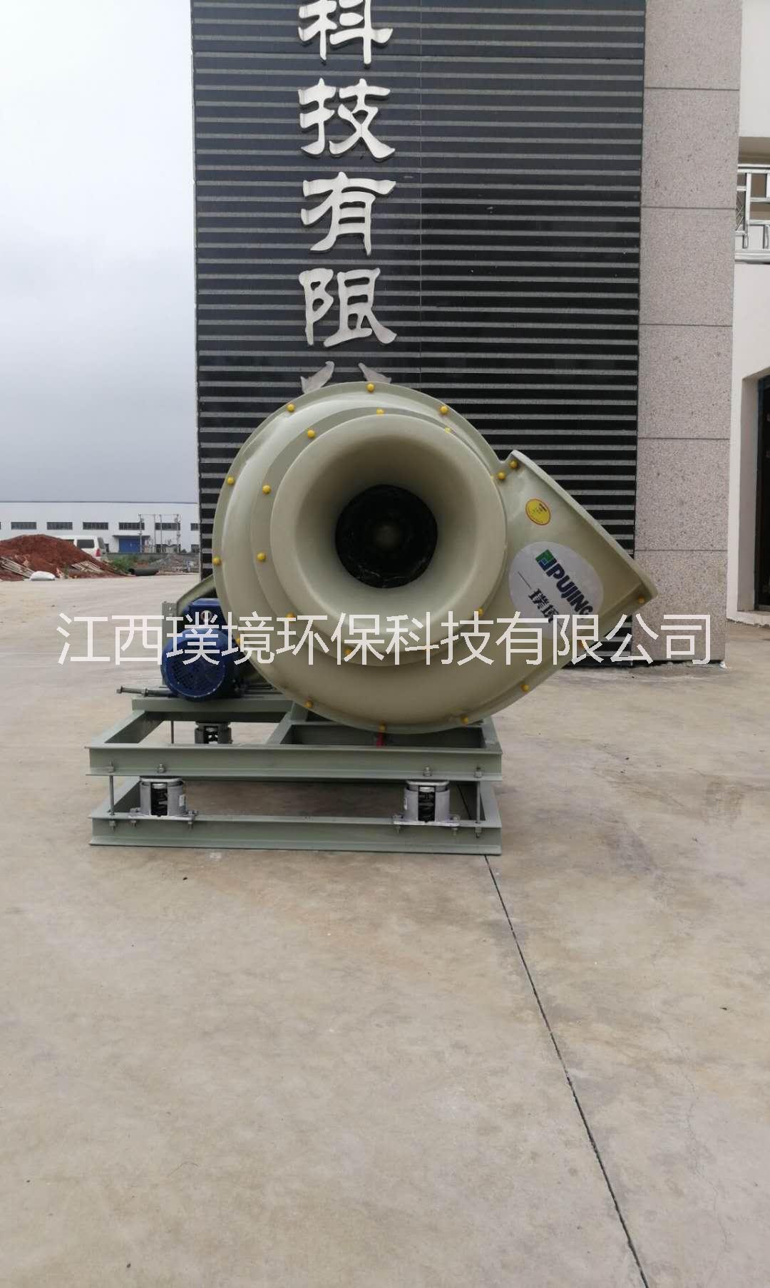 浙江玻璃鋼離心風(fēng)機(jī) 4-72玻璃鋼離心風(fēng)機(jī)