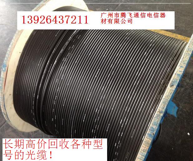 光纜價(jià)格