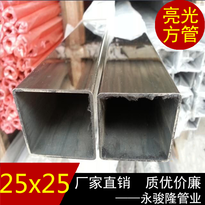 不銹鋼厚壁方通 304不銹鋼方管25*25*2.0mm