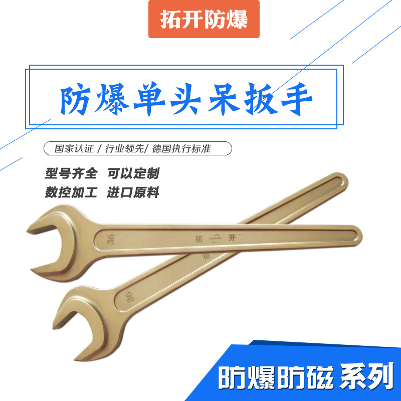 防爆高頸撬棒呆扳手廠家現(xiàn)貨供應(yīng)大量批發(fā)*惠