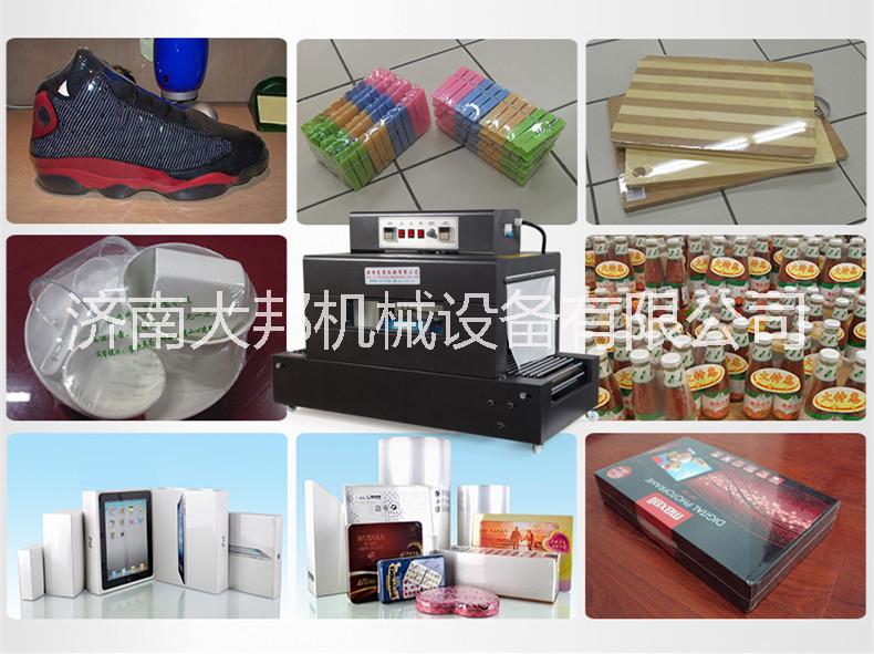 圖書收縮機(jī)   小物件熱縮膜包裝機(jī) 濟(jì)寧青島 噴氣式收縮機(jī)