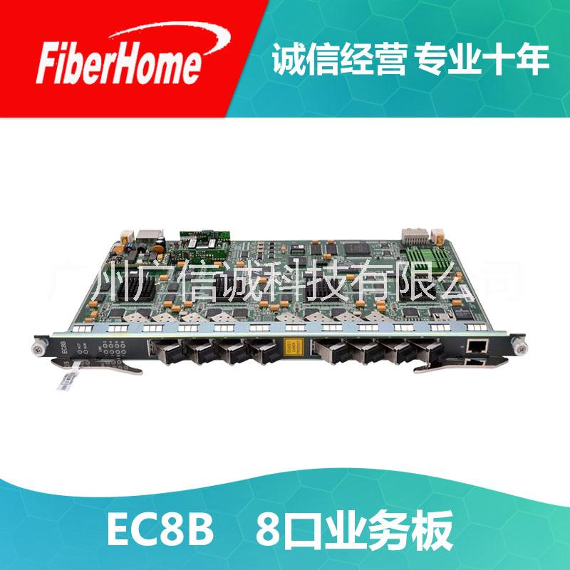 回收中興用戶板8口中興GTGO回收價錢