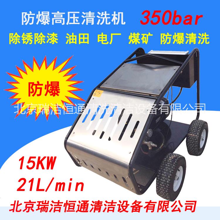 防*高壓清洗機 鐵路電廠船廠制糖廠*高壓清洗機噴砂除漆除銹 高壓清洗機高壓沖洗機