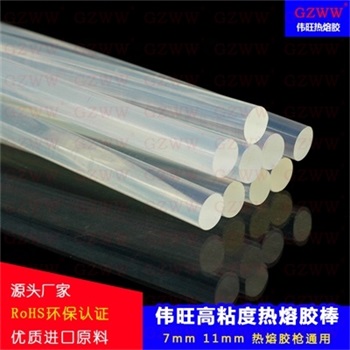 GZWW偉旺W119熱熔膠棒RoHS認(rèn)證7mm 11mm熱熔膠條