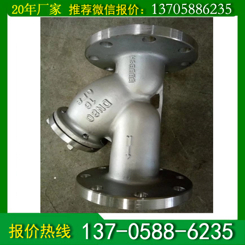 *鑄鋼Y型過濾器廠家