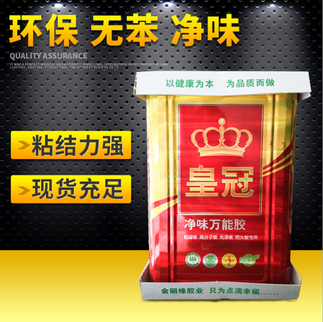 廠銷皇冠*膠 噴刮兩用膠 地草坪裝飾*膠 SBS凈味強(qiáng)力*膠 強(qiáng)力*膠廠家 廣州強(qiáng)力*膠廠家 皇冠*膠廠家