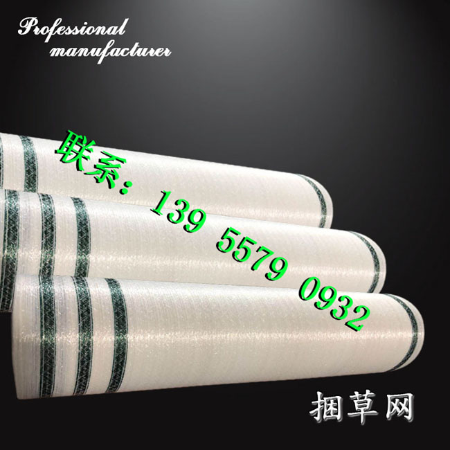 維農(nóng)圓捆機*打捆網(wǎng) 紐荷蘭圓捆機打包網(wǎng)*PP捆草網(wǎng)
