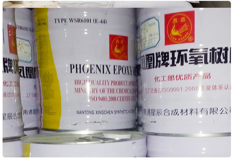 河南鄭州鳳凰牌雙酚A型液體環(huán)氧樹脂 廠家直銷批發(fā) 環(huán)氧樹脂*惠