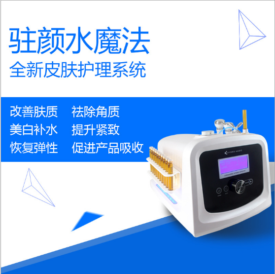 駐顏水魔法 小氣泡清潔補水美容儀器 V臉超聲波導(dǎo)入儀 吸黑頭
