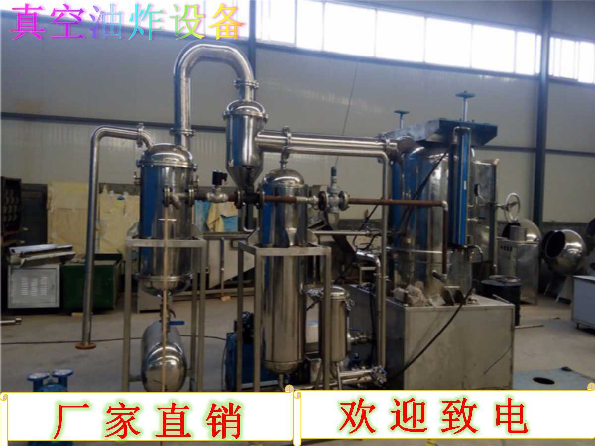 供應(yīng)山東國(guó)邦牌真空低溫油炸機(jī)哪家好