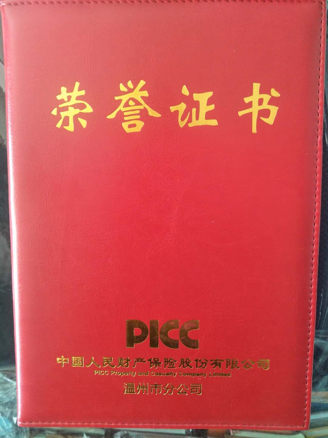 杭州榮譽(yù)證 書(shū)定制廠家