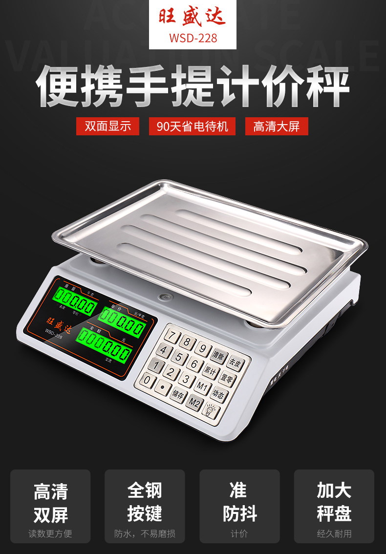 供應精準稱重廚房小型賣菜水果電子秤商用秤 電子稱臺秤