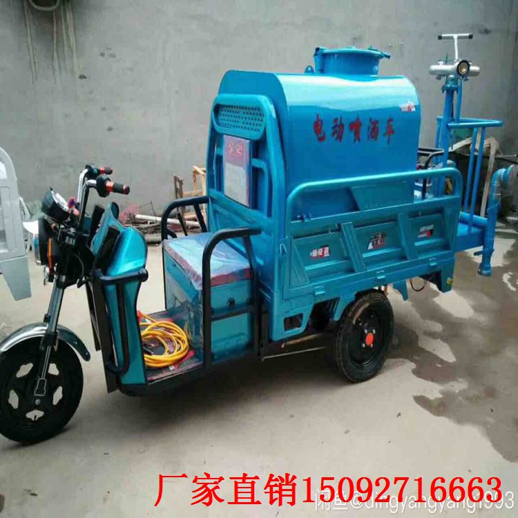 電動(dòng)三輪灑水車 電動(dòng)三輪灑水車電動(dòng)霧炮灑水車廠家