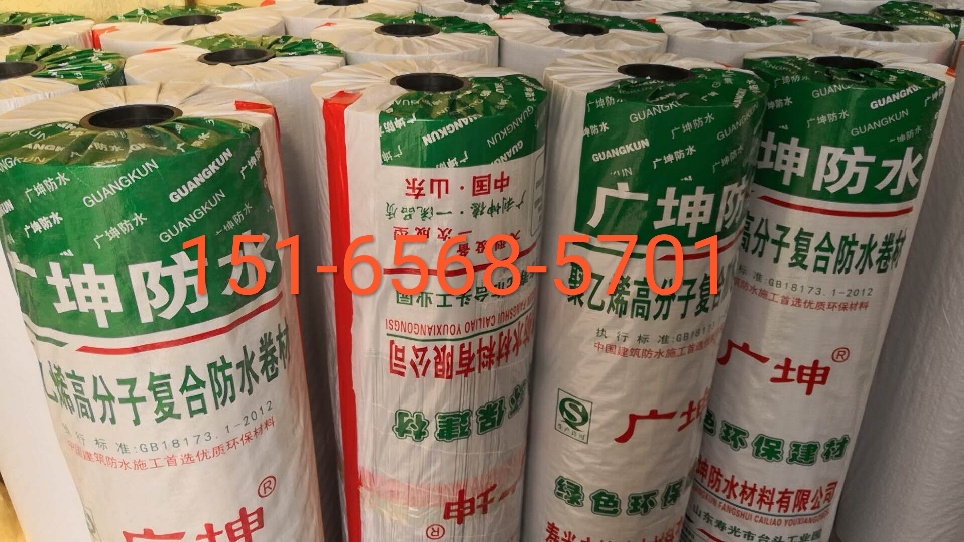 高質(zhì)量 高質(zhì)量防水卷材 高質(zhì)量丙綸