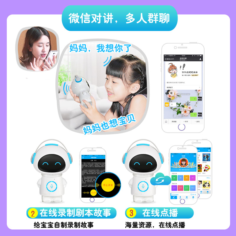 娃娃親親智能早教機(jī)器人 俗稱小親 親子陪護(hù) 學(xué)習(xí)故事機(jī) 兒童益智玩具 防撞耐摔