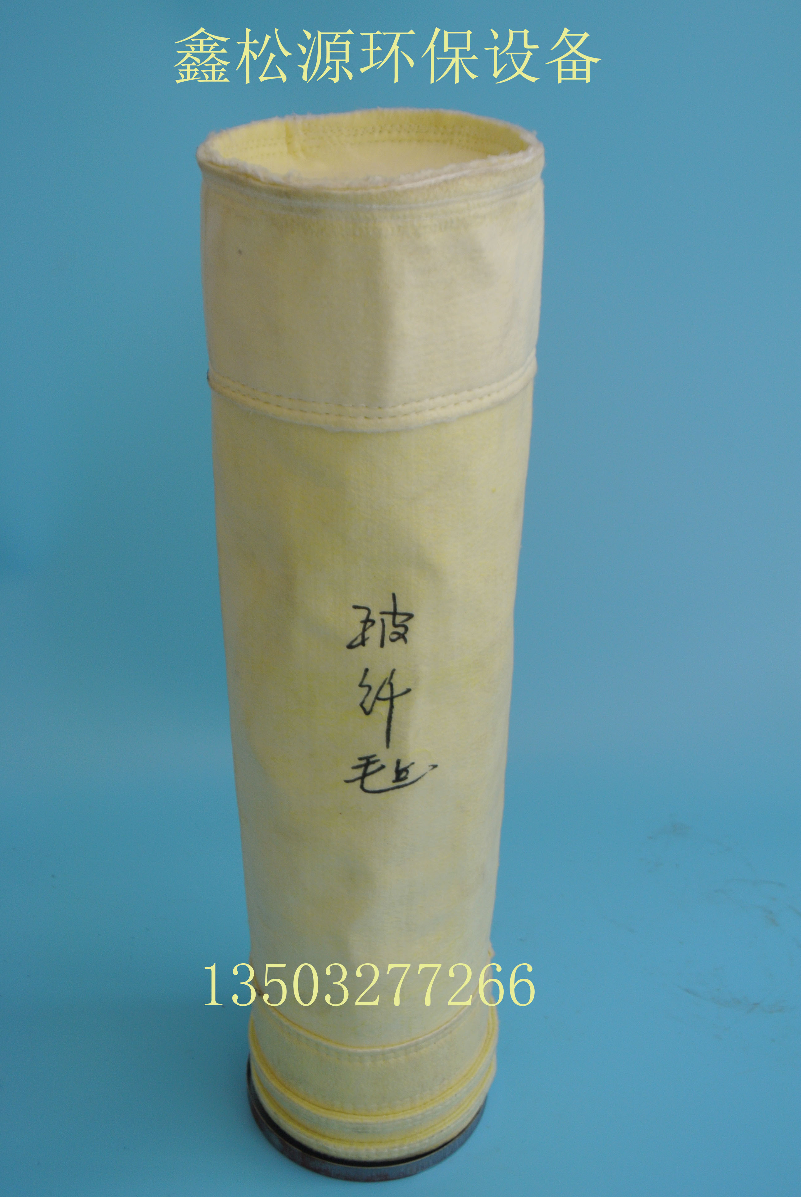 適用于煉鋼廠常用的幾種除塵器布袋