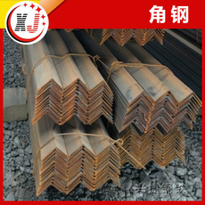 不等邊角鋼 不等邊角鋼價(jià)格 不等邊角鋼批發(fā) 不等邊角鋼廠家