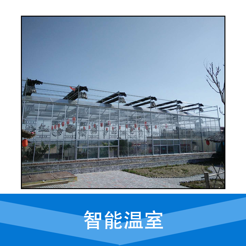 寧夏智能溫室 溫室智能控制系統(tǒng) 誠(chéng)信是根基，追求優(yōu)質(zhì)服務(wù)