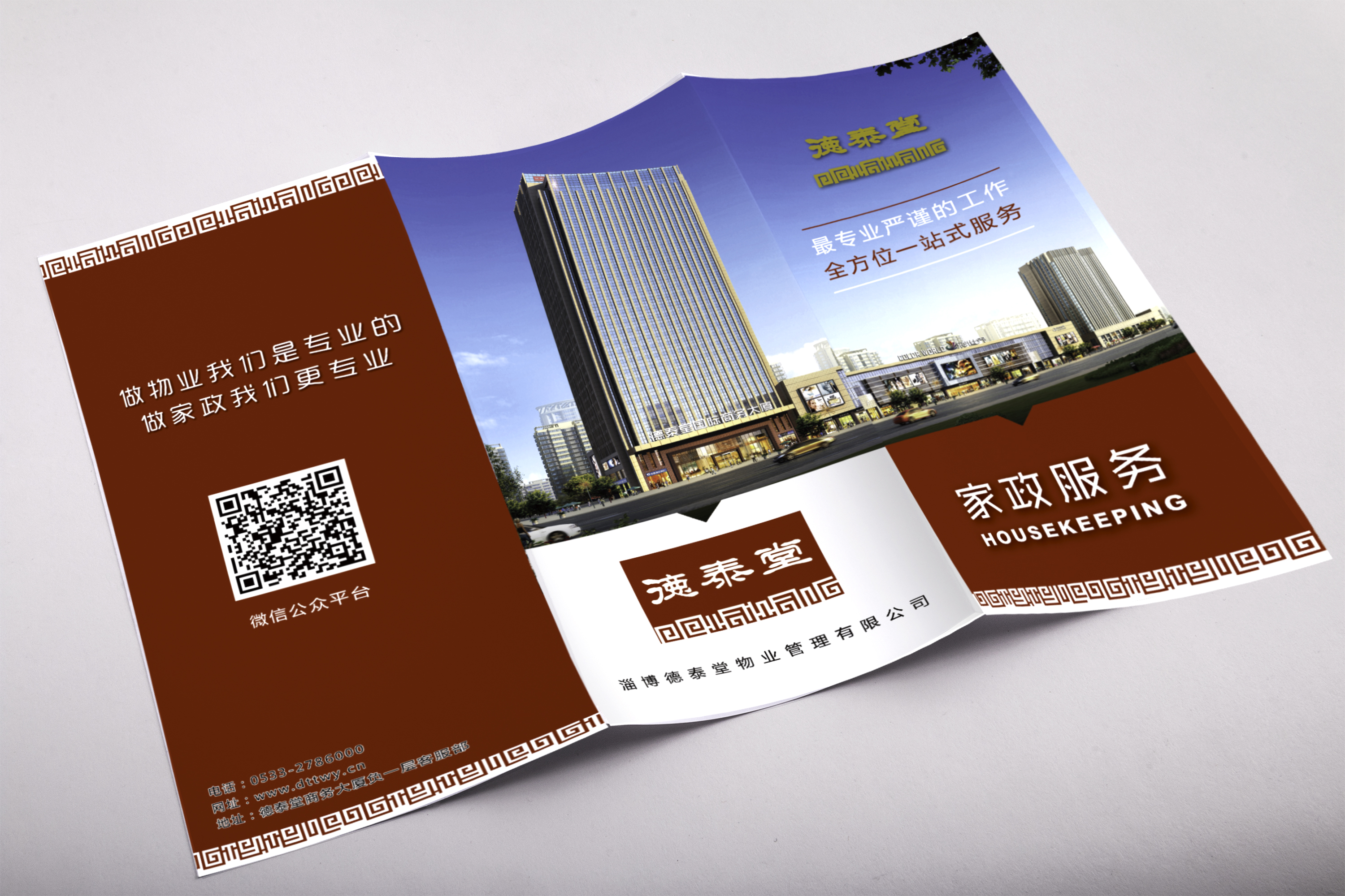 專業(yè)折頁設(shè)計、商務(wù)折頁、企業(yè)宣傳