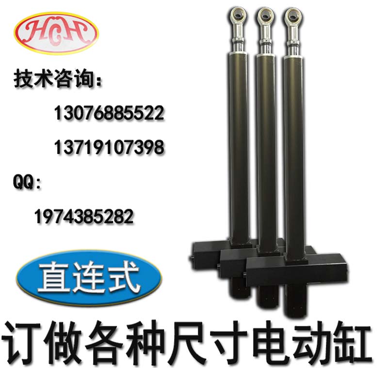 廣州和之誠用途廣泛伺服電動缸