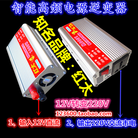 紅太逆變器60V轉(zhuǎn)220V