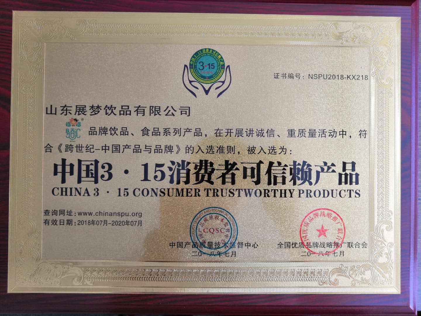 枸杞紅豆八寶粥