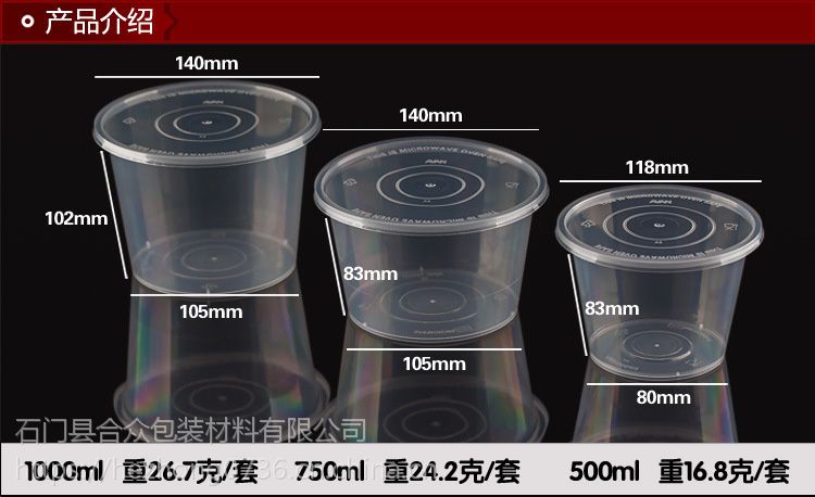 餐盒  餐盒定做批發(fā)  圓形餐盒哪家好  食品PP保鮮盒定做 PP包裝盒 食品PP飯盒